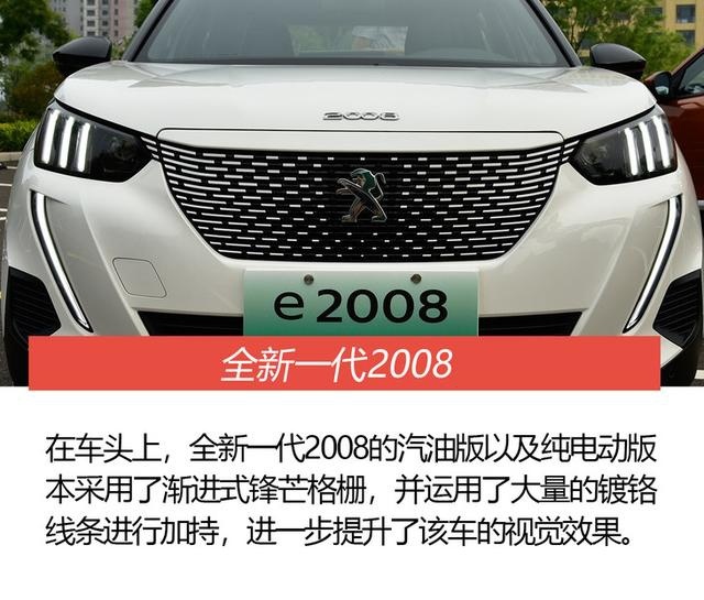 绝不可轻视的小型SUV 动态感受全新一代2008家族