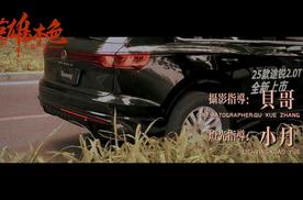 大众途锐英雄本色这样的方式出场