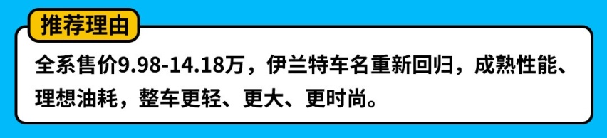 一箱油能跑959km！10万级别，这四款高质轿车最省油！