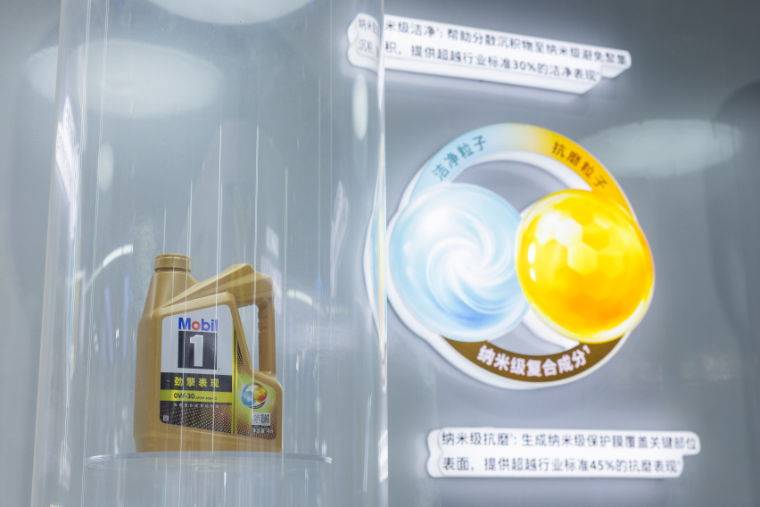 “以微小 致远大”的润滑创新科技  美孚1号劲擎表现系列焕新