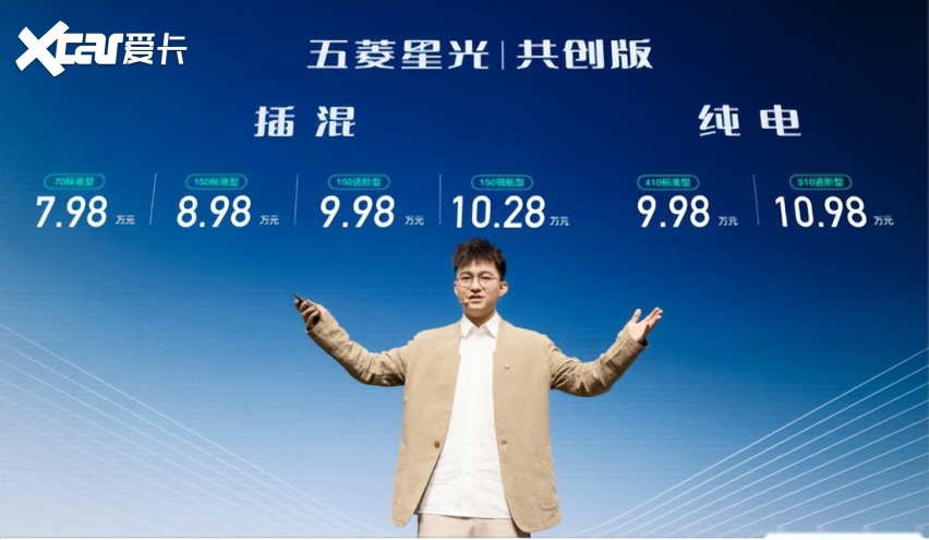 五菱又发布新车了，与比亚迪海豹同级，续航410km，不足10万