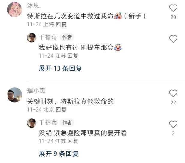 真香！在特斯拉双店开业现场体验Model 3焕新版冬季“升舱”
