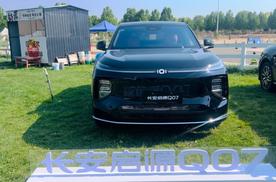 全家所享 超越你想 长安启源Q07全家欢乐体验营-石家庄站