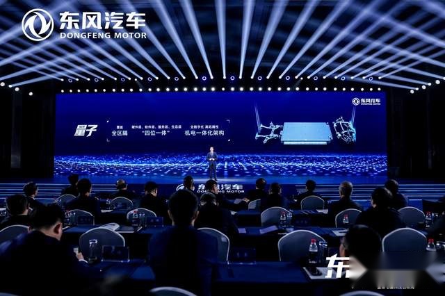 科技驱动 转型升级  东风公司发布新能源跃迁成果和三大科技品牌