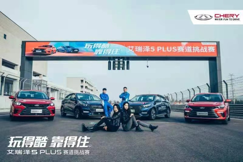瞄准年轻市场 试驾奇瑞艾瑞泽5 PLUS