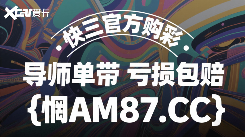 五分钟解析!大发稳定计划回血上岸