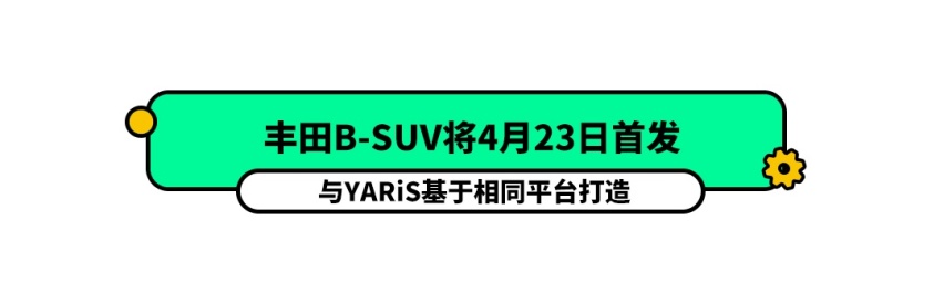 超火的国产SUV新车申报图曝光，一个字，帅！
