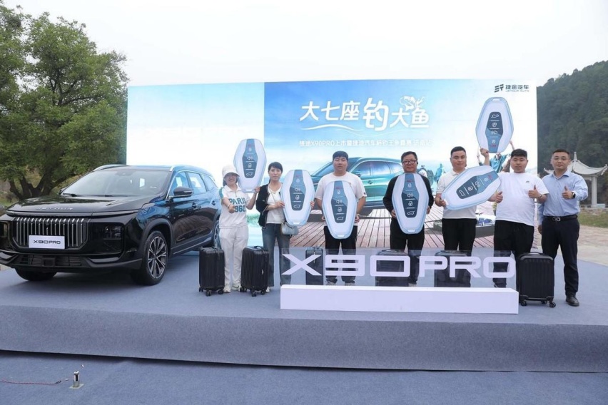 与钓王争霸赛完美融合，大七座，钓大鱼！捷途X90 PRO济南超值上市