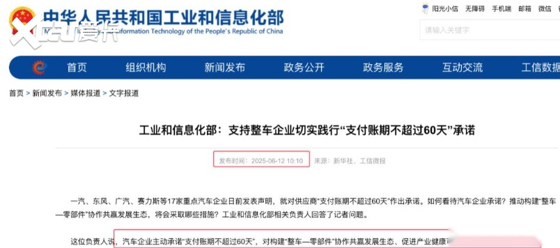 从自律到铁律！车企账期为何越管越长？