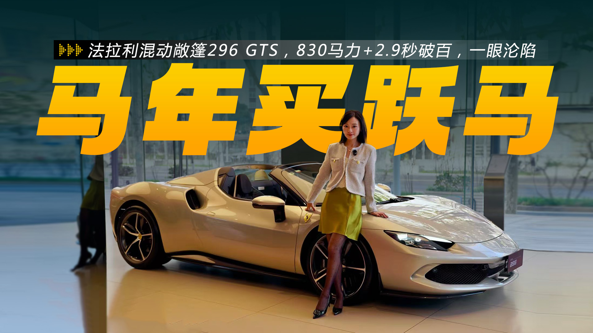 �������춯����296 GTS��830����+2.9���ư٣�һ�����ݣ�