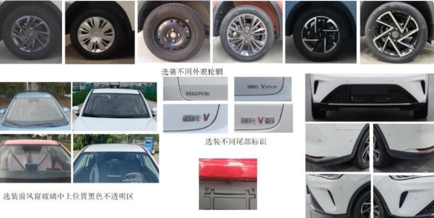 瞄准比亚迪海豚！8月初发布，新款哪吒V正式定名哪吒AYA