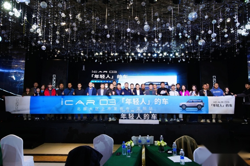 年度爆款来袭！iCAR 03北部大区正式上市，10.98万起售
