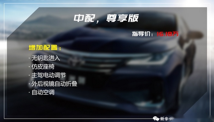 对比下卡罗拉、速腾，我发现丰田亚洲狮能买的配置就一个