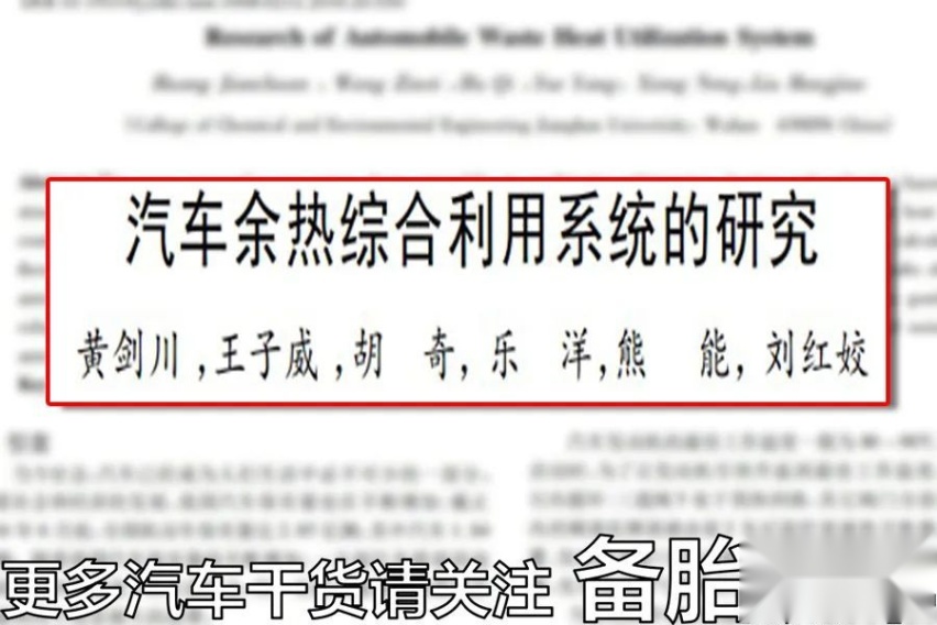 冬天开暖风不是靠发动机制热，不费油吗？为什么油耗还是变高了