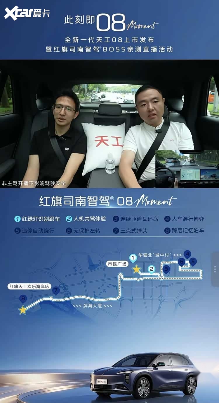 全新一代天工08670 Max上市限时价17.99万元