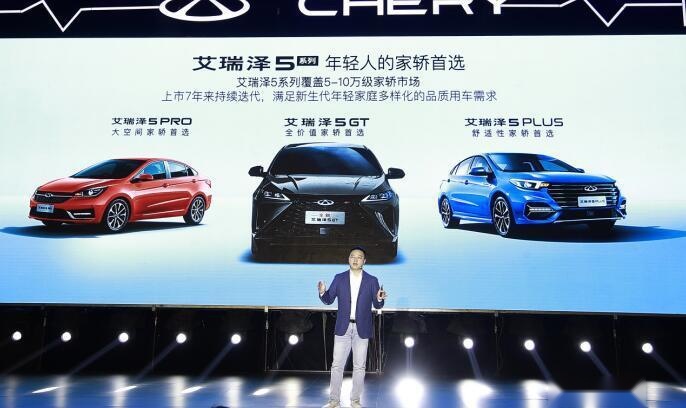 7万级家轿新卷王！奇瑞全新艾瑞泽5 GT售7.99万元起
