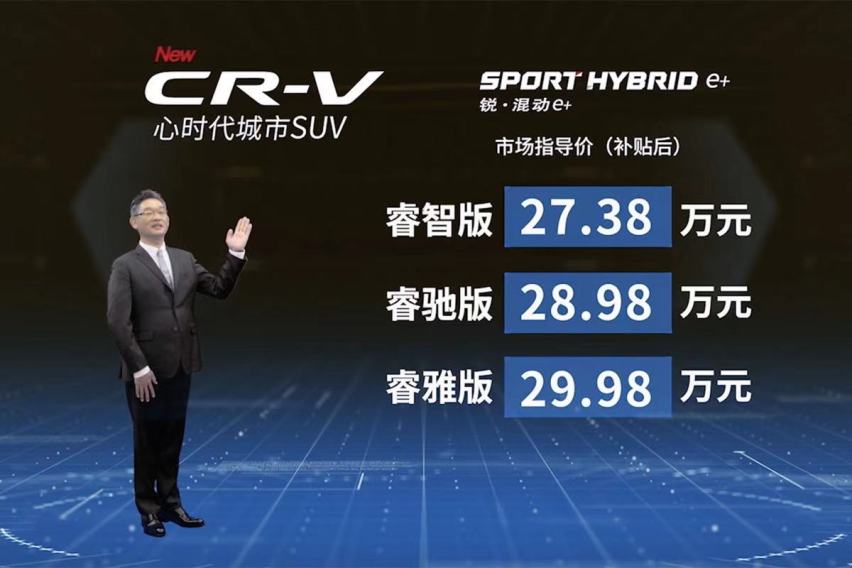 快讯｜挂绿牌的本田CR-V上市了 补贴后售价27.38万元起