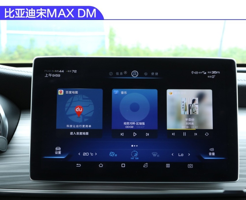 【卉眼识车】深度试驾全新宋MAX DM旋转屏幕6.9秒破百