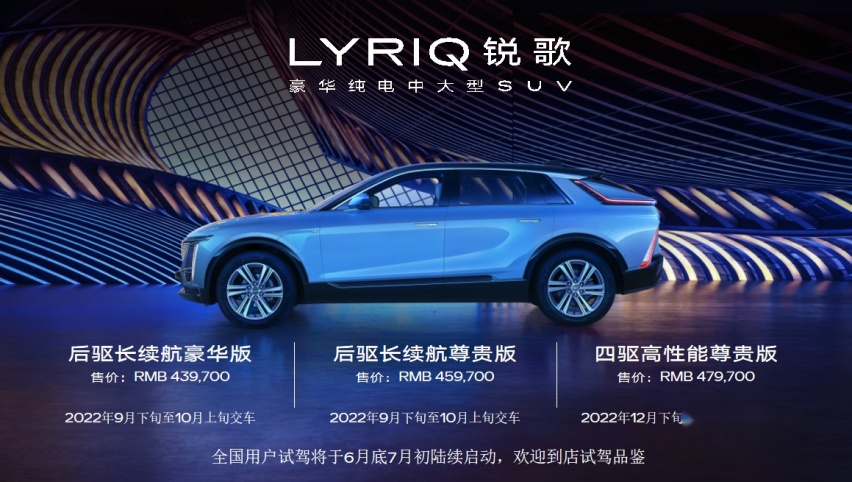 优秀亲眼所见！凯迪拉克纯电LYRIQ锐歌展车到店