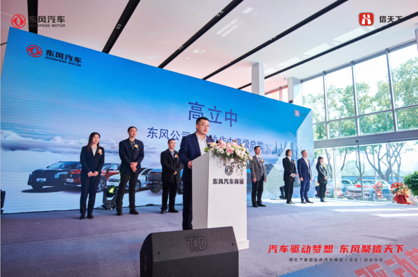启动!东风、北仑携手共建