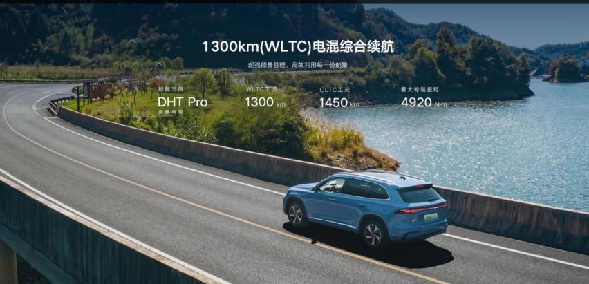 行业最长1250km电驱续航，星越L Hi·P雷神增程电动SUV哪不同