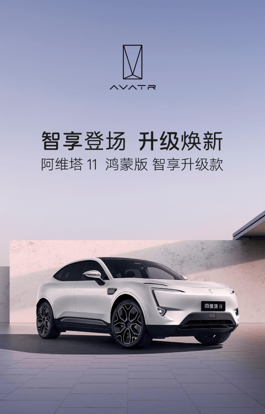 引领智能新时代，进入上量时代的阿维塔要在2024年一锤定音？