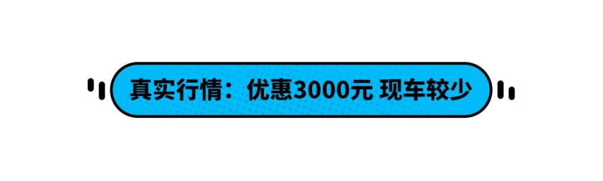 坦克300小弟！这哈弗SUV只要11.99万起 火到连现车都没有？
