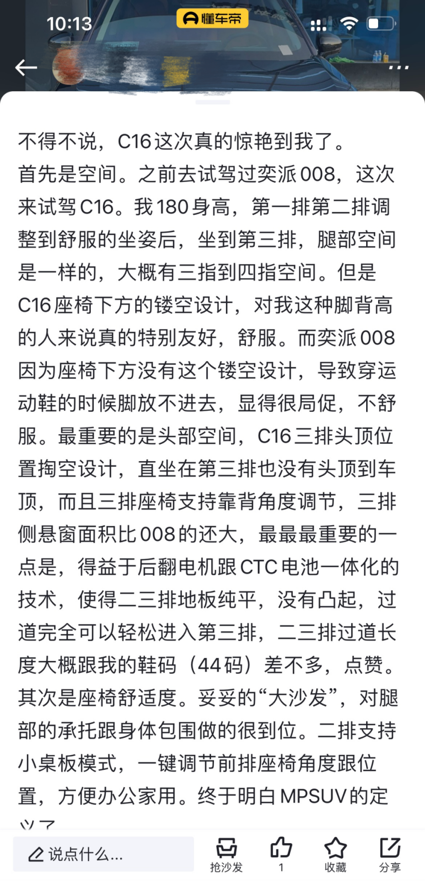 奶爸神车后继有人？豪华大六座零跑C16玩的就是舒适