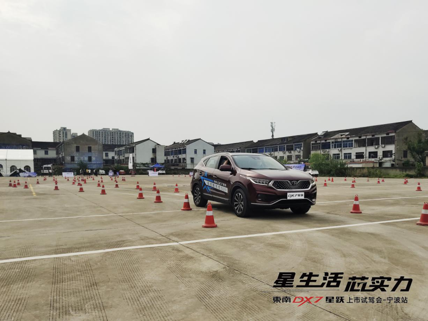 东南DX7星跃上市试驾会宁波站 圆满成功