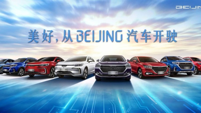 BEIJING汽车携旗舰BEIJING-X7亮相广州车展