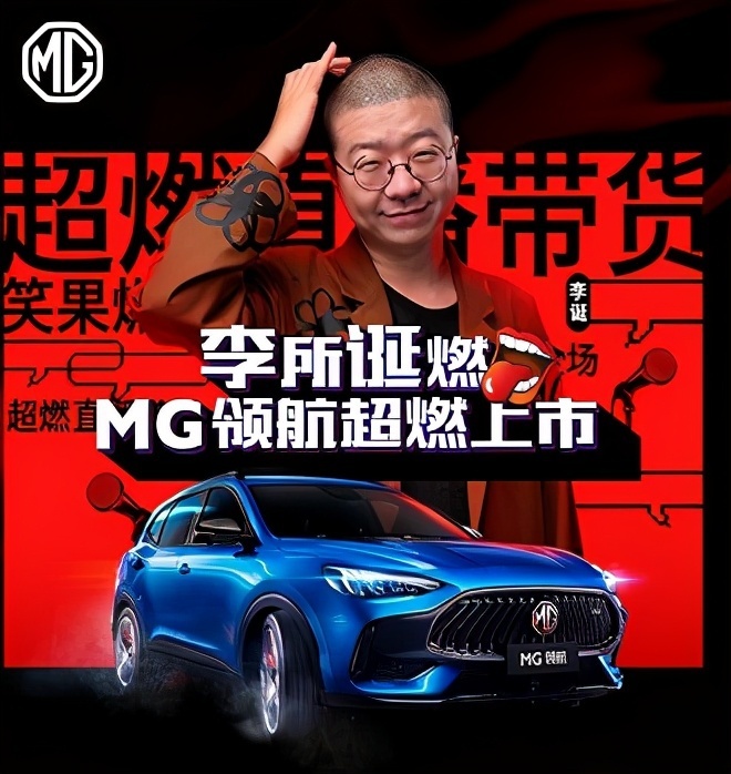 MG领航正式上市 售价9.98万起