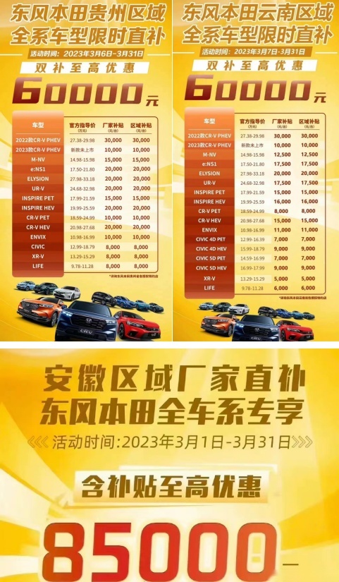 疯了！4S店热闹成菜市场，C6、楼兰等卖断货，各地汽车大促销来了