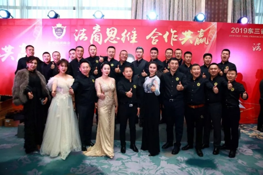 2019东三省企业家论坛暨东北路虎商会联盟峰会！