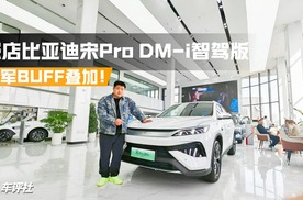 25款昂科威S白金版上市，一口价13.99万元起