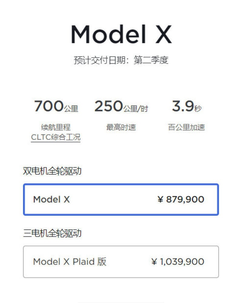 国产Model 3/Model Y全系官降 最高降4.8万