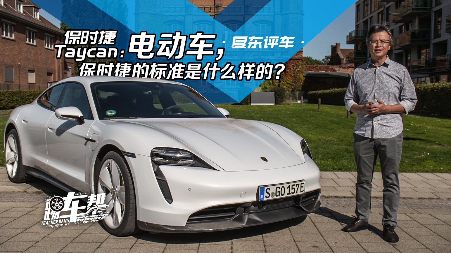 Ė|u܇Taycan늄܇rݵĘ˜ʲôӵģ