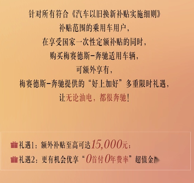五一购车最高优惠5.7万，多家车企推出汽车以旧换新鼓励政策