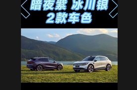 极氪7X又双叒叕给惊喜！2025上海车展极氪展台全新配色极氪7X亮相