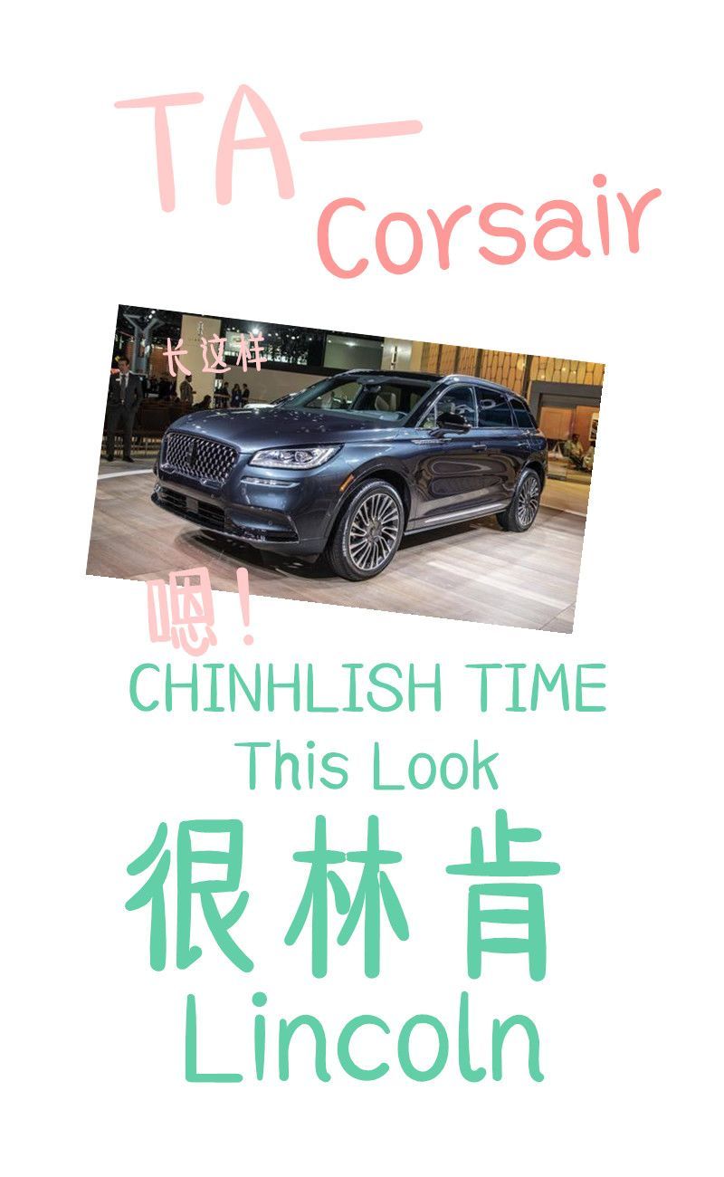 MKC的继承者来了，Corsair海盗？不，它是位旅行者