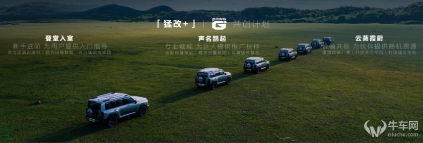 2023广州车展：哈弗展示新能源全产品矩阵