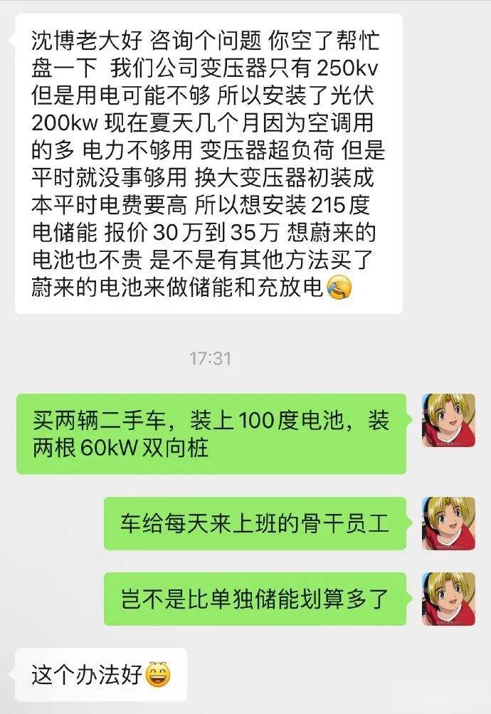 不买大电池的理由，蔚来替你想好了