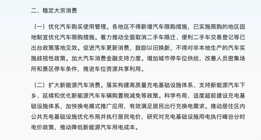 国家扩大消费政策出了！想买二手车和新能源的再等等