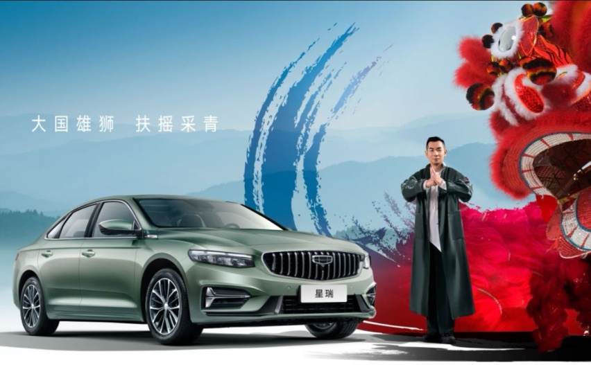 吉利中国星·星瑞1.5TD上市 10.87万元起售