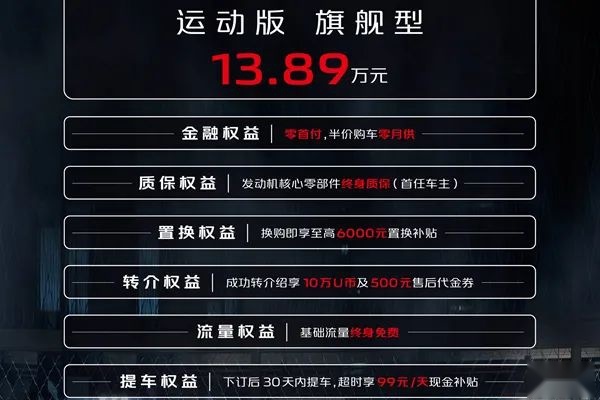 不到14万就能买的国民潮跑SUV，还带弹射模式