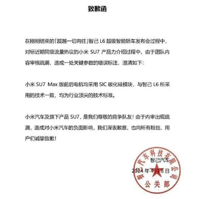 智己和小米“开战”，表面是舆情事故，背后却是利益考量