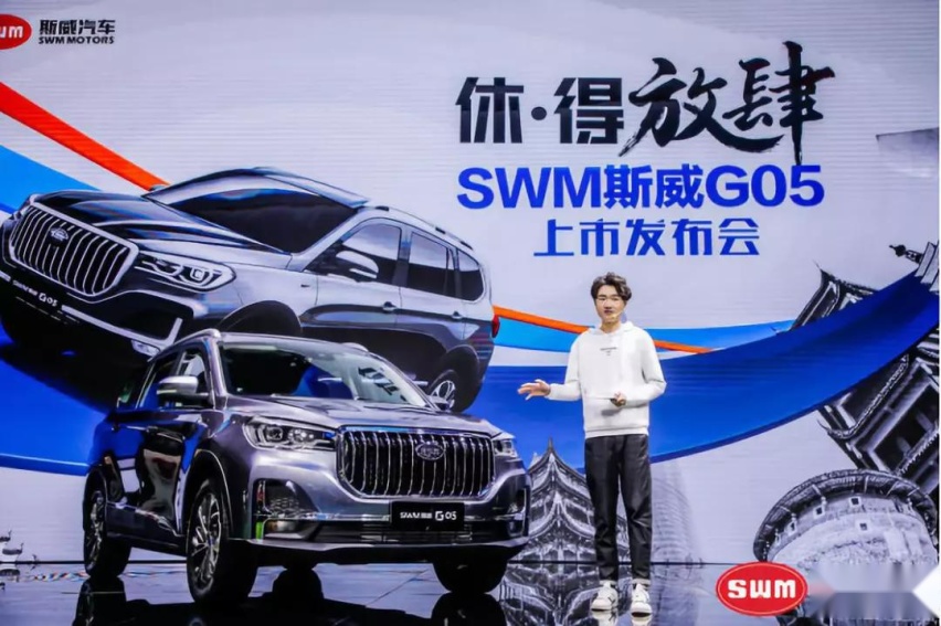 给休旅生活加点“料”，SWM斯威G05上市