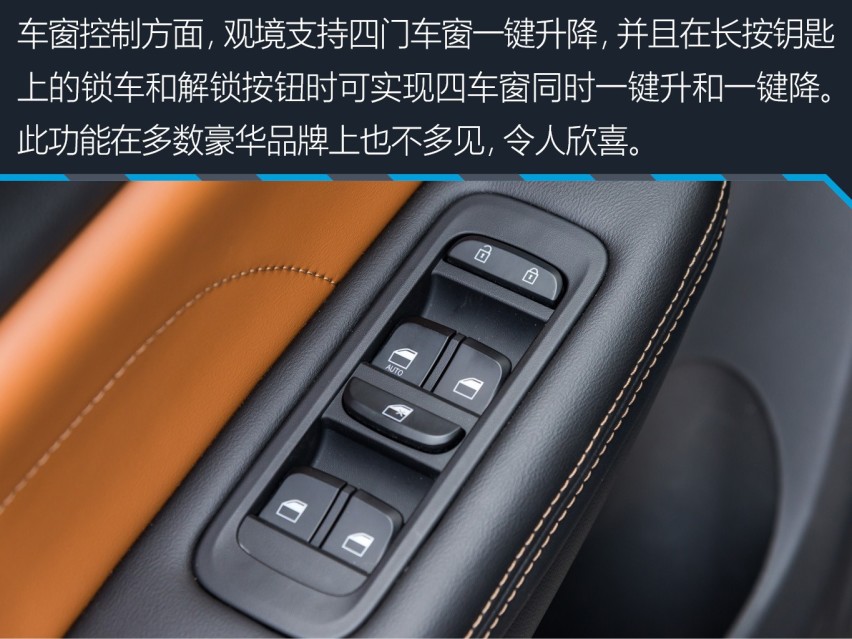 你想要的这里都有 试驾华晨雷诺观境