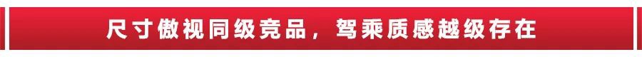 全系直降2万，仅6万起，这款配置越级的网红SUV安排上了！