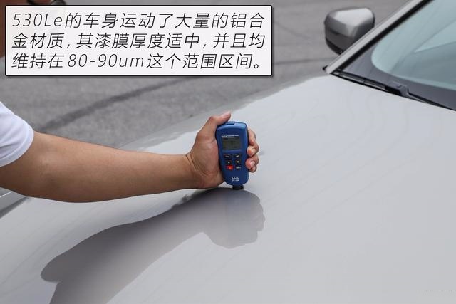 运动、舒适以及节能的完美平衡 评测华晨宝马530Le究竟是否