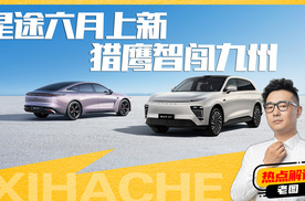 主打一个听劝，揭秘星纪元OTA升级注意事项，直接看重点